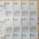 반디과학학원