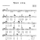 Re:한대수 -행복의 나라로 (악보) 이미지