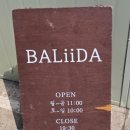 바다보기 | 대부도 내 구봉도 바다 보기 좋은 발리다(BALiiDA) 카페 후기