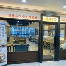 육쌈냉면 미사점 이미지