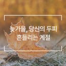 웰킨 천호점
