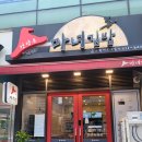 마녀김밥송도국제도시점