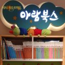 아람북스 현대백화점 천호점