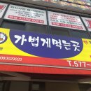 가볍게먹는곳 이미지