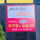 더하다 가야점 이미지