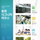 동화라이프 이미지