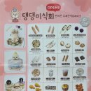 댕댕미식회 네이버블로그