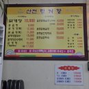 산천닭개장 이미지