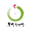 오성한약방
