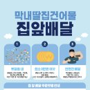 막내딸집건어물봉담2지구점 이미지