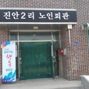 원기경로당 이미지