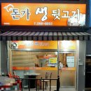 울산생뒷고기 이미지