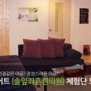 솔잎좌훈한의원 이미지