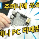 개꿀PC 이미지
