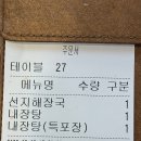 오산단골집 | 오산 해장 맛집 추천｜소내장탕 찐단골집 솔직 후기