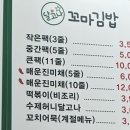 달고나꼬마김밥 네이버블로그