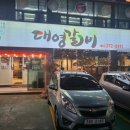 대영 당구클럽 이미지