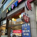 보약족발(고잔신도시점) 이미지