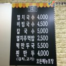 다온국수 이미지