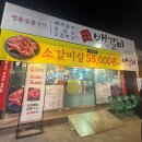 배터지는갈비상모점