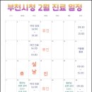 중동함소아한의원 이미지