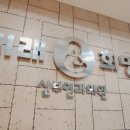 미래와희망산부인과의원 이미지