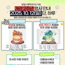 달빛나래어린이도서관 | 화성시립 달빛나래어린이도서관, 개관 2주년 맞아 특별한 10월 프로그램 운영