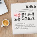 &lt;사모펀드, 미국대선, 기업공개 IPO시장&gt; 경제뉴스 7월 4주차