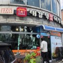 한뚝배기뼈해장국 | [대전 맛집추천] 대감댁 :: 봉명동 대왕 뚝배기 고기폭탄 뼈해장국 내돈내산 후기