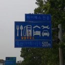 목천IC충전소 이미지