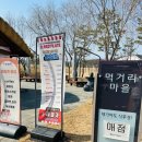 대가야생활촌 먹거리마을 | 고령여행 대가야생활촌 고령어린이과학체험관 _ 2월 가족나들이 아이와가기좋은곳