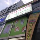 멍뭉이샵 이미지