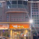 대통양대창 이미지