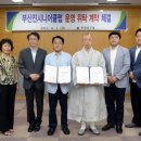 부산진시니어클럽 이미지