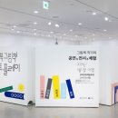 <강북 그림책 아트플레이> | 그림책아트플레이, 그림책이 예술이 되는 순간