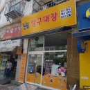 방구대장문구점 이미지