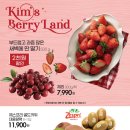 킴스클럽 앞 이미지