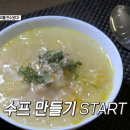 장모님김치