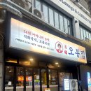 오봉집 상무점 이미지