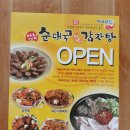 아리랑감자탕해장국 이미지