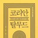 티쿤올람