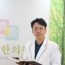 성정한의원 네이버블로그