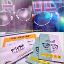 안경상회 수원망포점 | 겨울철 안경 김서림 방지, 수원 망포점 안경상회 클리너킹 써보니 Good!