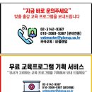 신입사원 위탁교육계획안 작성법과 사례분석, 이정훈 강사