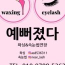 미미왁싱 이미지