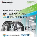GS오토오아시스 이미지