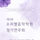 소리별음악학원 이미지