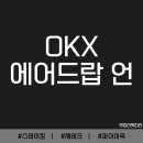 귄 | OKX 에어드랍 언 펏지펭귄 무료 보상 받기 후기