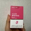 뉴트리웨이 | [광고] 💖 뉴트리디데이 시그니처 콜라겐 비오틴 │ 하루 한 알로 피부와 머릿결을 동시에 관리한다