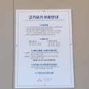 송화당구장 | 구미 도량동 야외식당 고기요기 내돈내산 후기